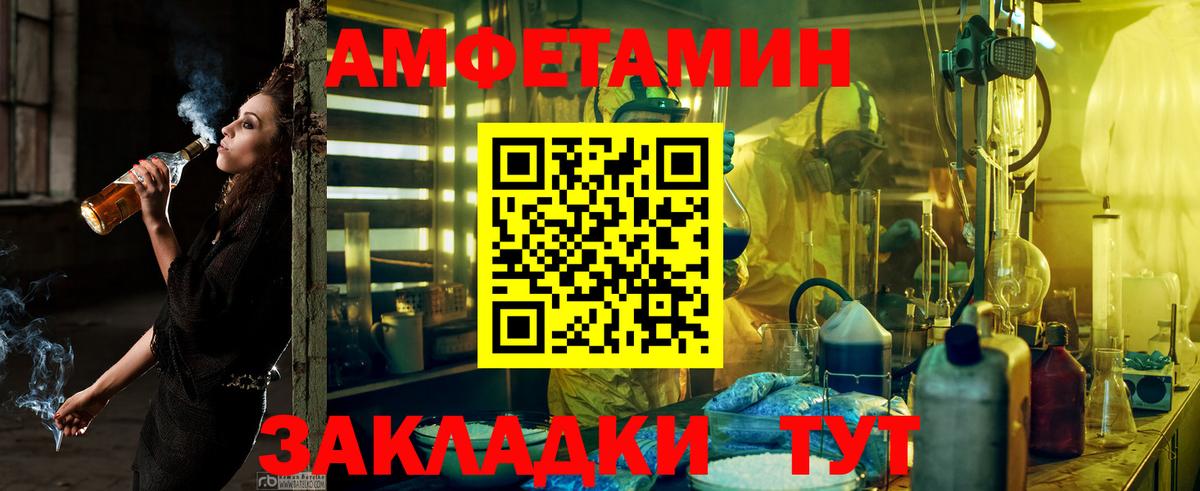 АМФ VHQ Новоалександровск