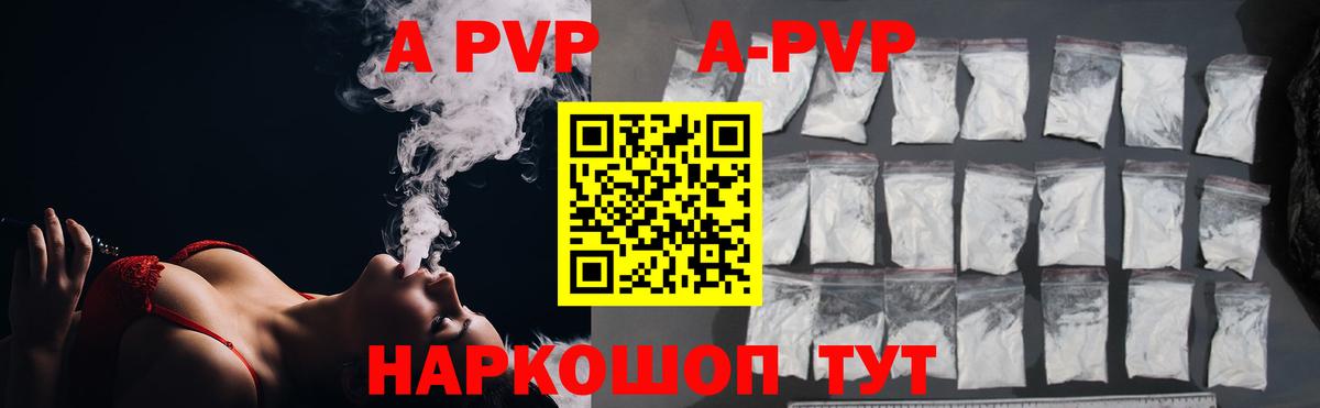 А ПВП Соль Новоалександровск
