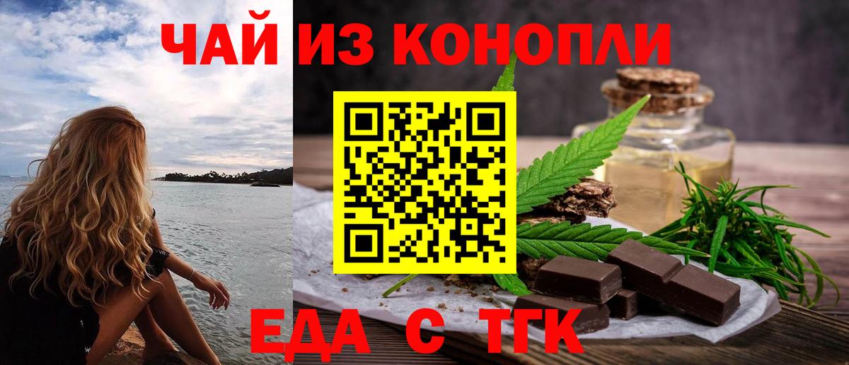 Canna-Cookies конопля Новоалександровск