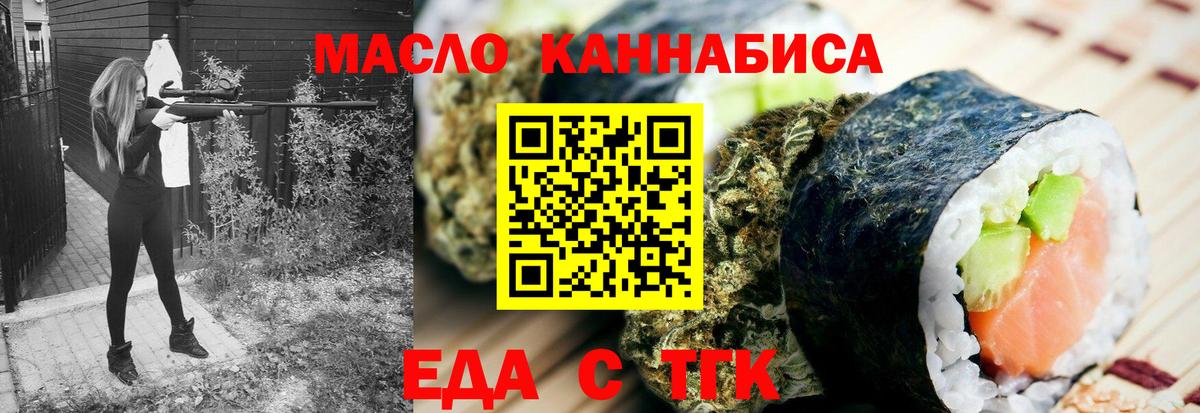 Cannafood конопля  Вход с VPN  Новоалександровск 
