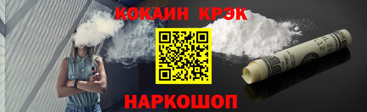 КОКАИН FishScale Новоалександровск