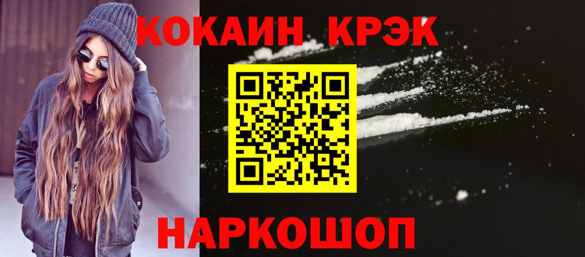 Кокаин  Вход с VPN  Новоалександровск  КОКАИН 98% 
