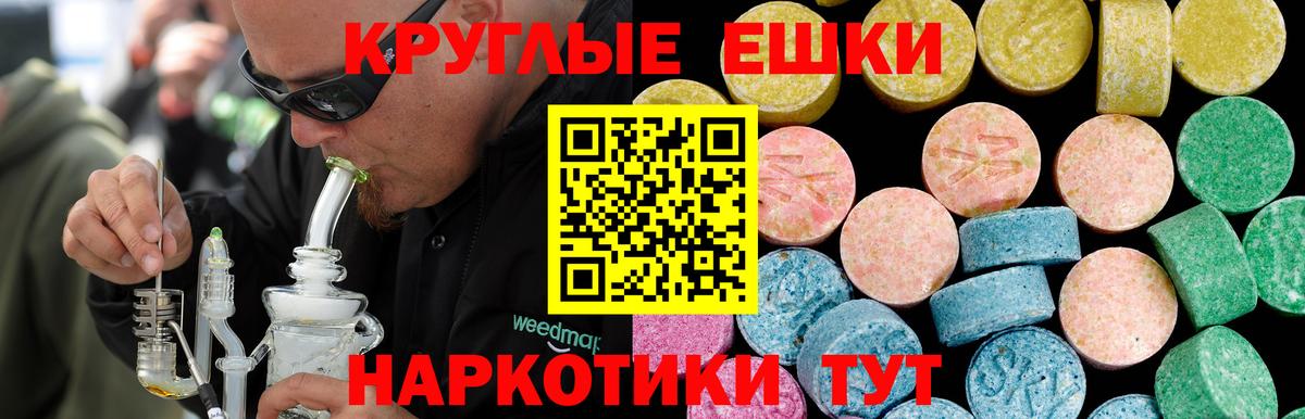 Ecstasy круглые  Вход с VPN  что такое наркотик  Новоалександровск  ЭКСТАЗИ 300 mg 