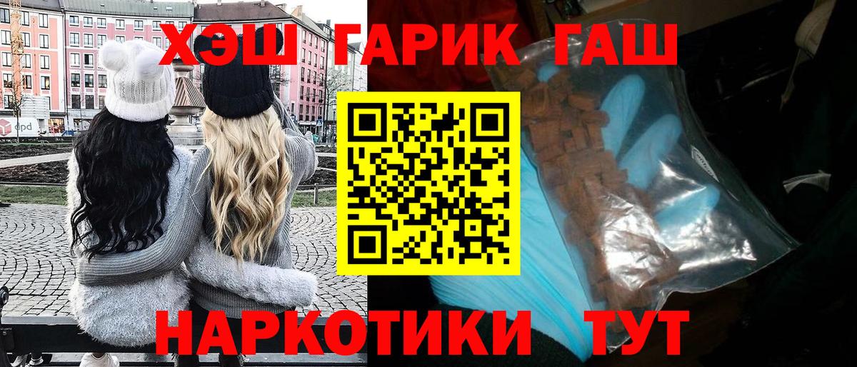 Гашиш Ice-O-Lator  ГАШ гашик  Новоалександровск  что такое   Вход с VPN 