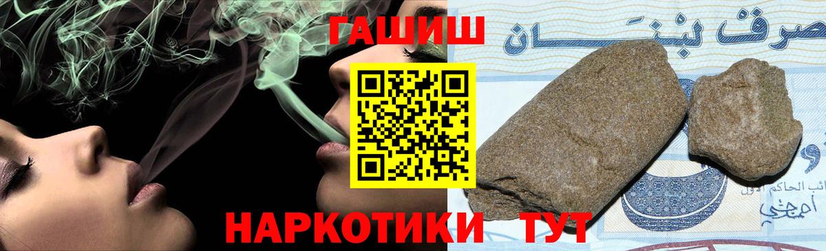 ГАШИШ 40% ТГК Новоалександровск