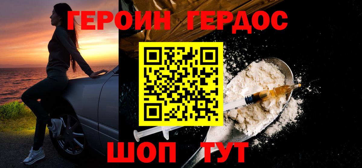 Героин Афган Новоалександровск