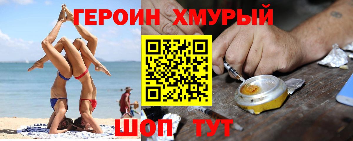 ГЕРОИН VHQ  Вход с VPN  ГЕРОИН  Новоалександровск 