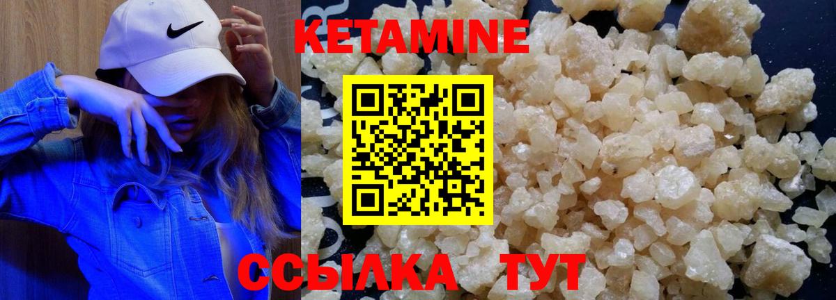 Кетамин ketamine  Кетамин ketamine  Вход с VPN  Новоалександровск 