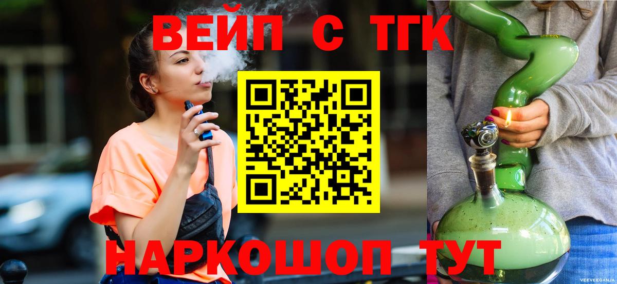 Новоалександровск  ТГК жижа  Дистиллят ТГК гашишное масло  Вход с VPN 