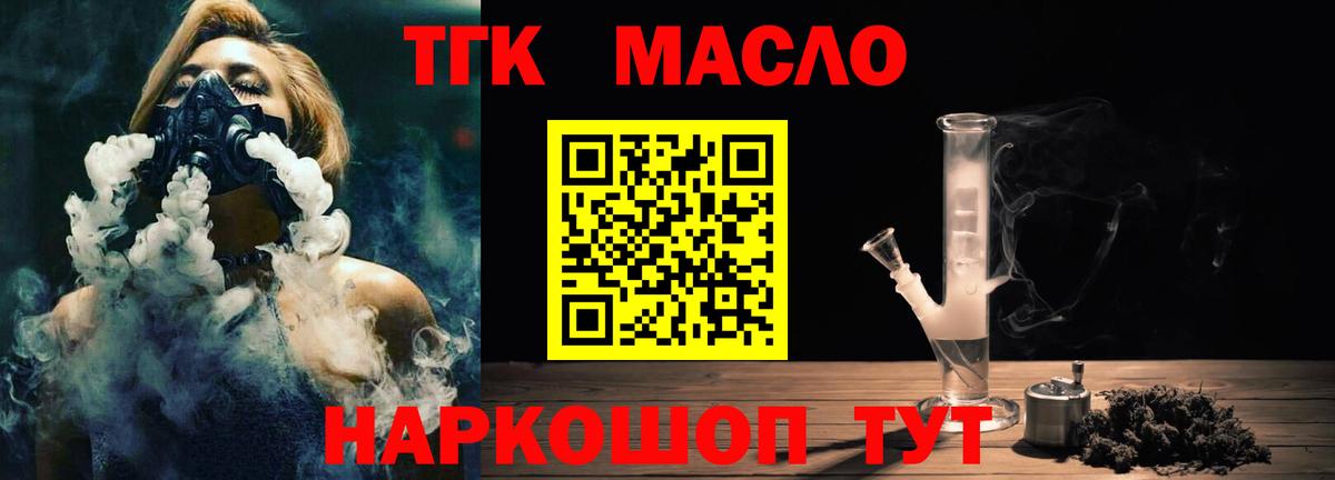 Дистиллят ТГК вейп Новоалександровск
